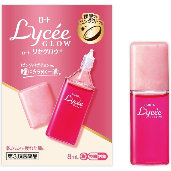 【第3類医薬品】ロートリセグロウ 8mL ×7