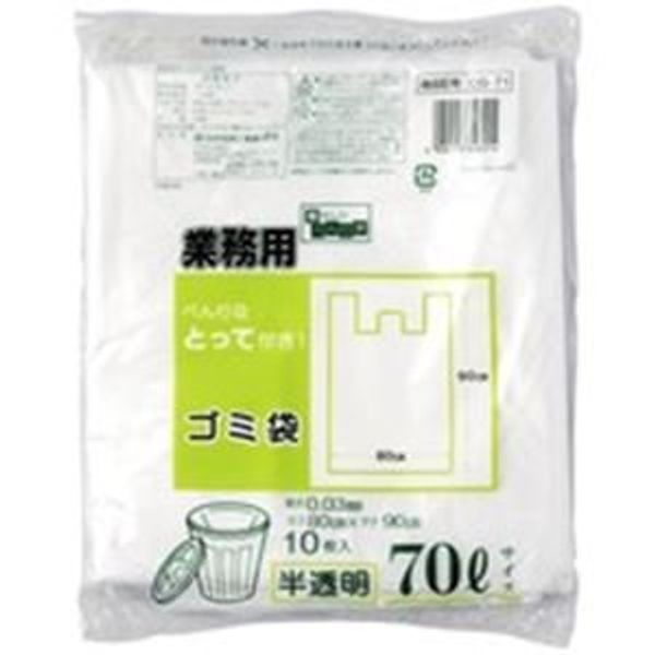 Nihon Giken Trash Bags with Handles, Translucent, 2.5 gal (70 L), 10 Sheets, 30 Pairs