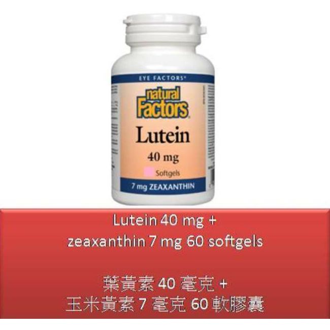 60 S Lutein 40 mg + zeaxanthin 7 mg - Natural Factors