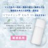 Yukisamei Clear Wellness (For Sensitive Skin) Refining Milk SS (Refill) High Moisturizing Emulsion Pores, 4.2 fl oz (120 ml)