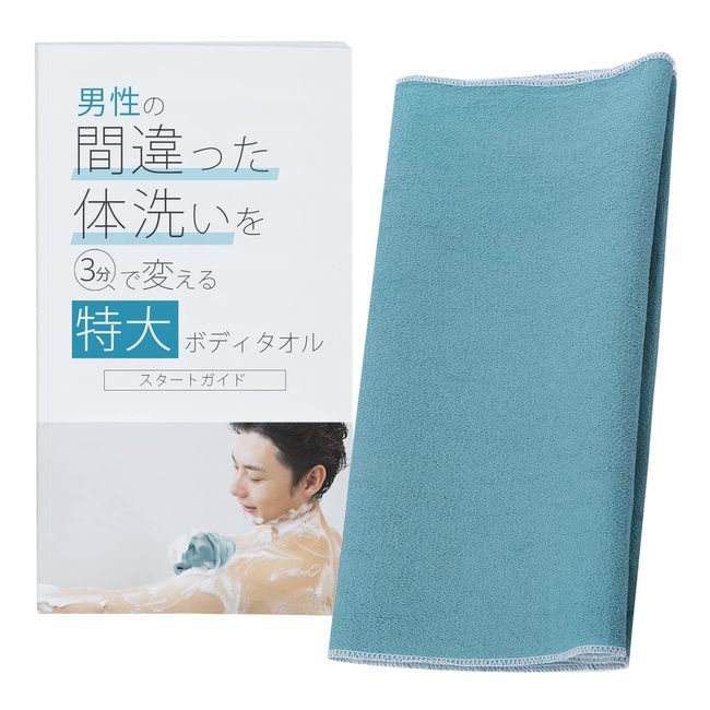 Adult body improvement plan Oversized body towel that changes men&#39;s wrong body washing in 3 minutes