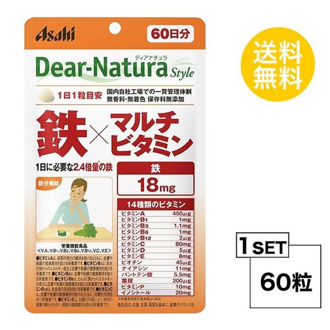 ★3x points during super sale period★<br> Dear Natura Style Iron x Multivitamin 60 days supply (60 tablets) x 1 set</br>