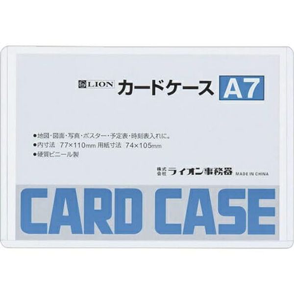 (Bulk Purchase) Lion Office Card Case, Hard Type, A7 Size, 262-16 [x10]