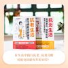 抗炎生活+抗老生活（套装共2本）
