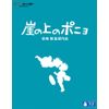 Ponyo [Blu-ray]