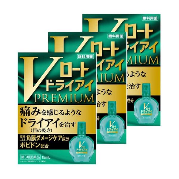 【第3類医薬品】Vロートドライアイプレミアム 15mL ×3
