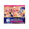 【指定第2類医薬品】メンソレータム メディクイックプロクリームa 8g