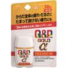 【第3類医薬品】キューピーコーワゴールドαプレミアム 30錠 ×2