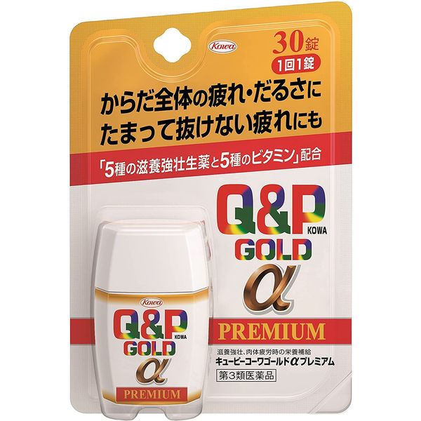 【第3類医薬品】キューピーコーワゴールドαプレミアム 30錠 ×2