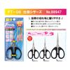 Owner FT-08 Work in Process Scissors, S