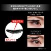 Kate BR-1 Carl Away King Mascara