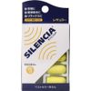 Silencia Regular Ear Plugs 2 Pairs with Carrying Case