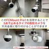 FCMount Pro1 Security Camera, Mounting Hardware, 3-Point Adjustment Mount, Bracket, Attachment, Compatible with Hanging Brackets, Security Camera, Fixed 3-Point Dome Camera, Omnidirectional Camera