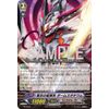 Card Fight. Vanguard – Rock On Victory. – [parallel import goods]