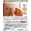 Door PETA Cutter (Rose), Single Item