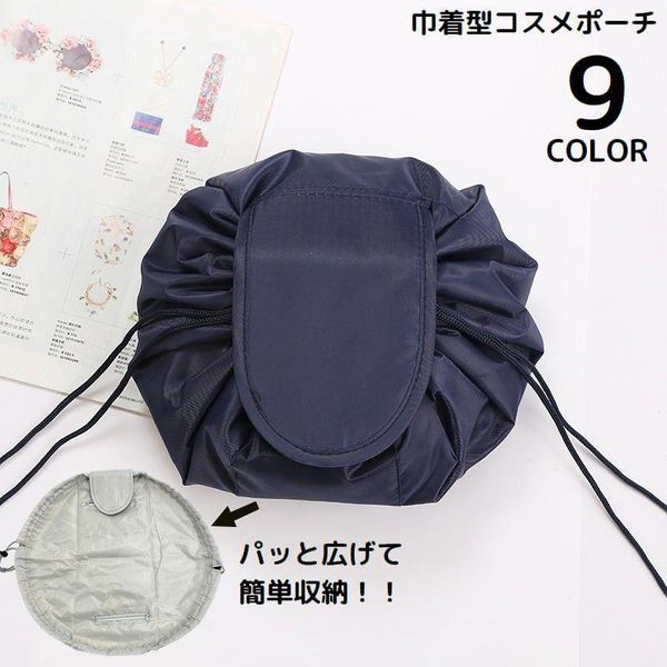 Makeup pouch, cosmetic pouch, drawstring style, furoshiki style, for women, makeup, cosmetics storage, travel pouch, accessory case, large capacity, lightweight, portable, travel