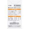 [2 drugs] Anti-allergic tablet "Kunihiro" 110 tablets * Products subject to self-medication tax system