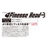 Jackson Finesse Head 0.4 oz (12 g)
