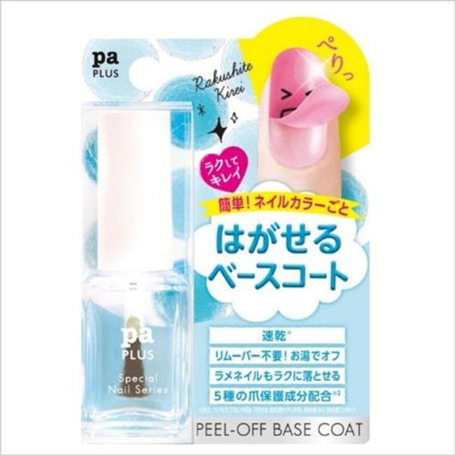 Dearrolla pa plus base coat PLUS05