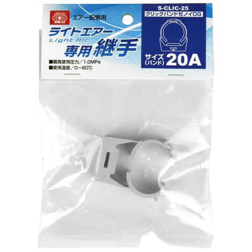 SK11 Light Air Click Band Air Pipe Fitting S CLIC 25
