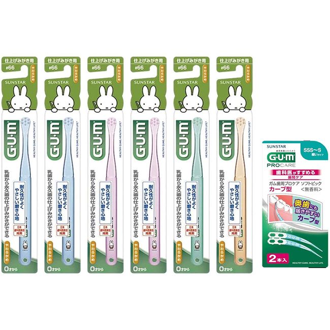 GUM Dental Children's Toothbrush #66 [For Finishing/Softness] 6 Pack + Bonus