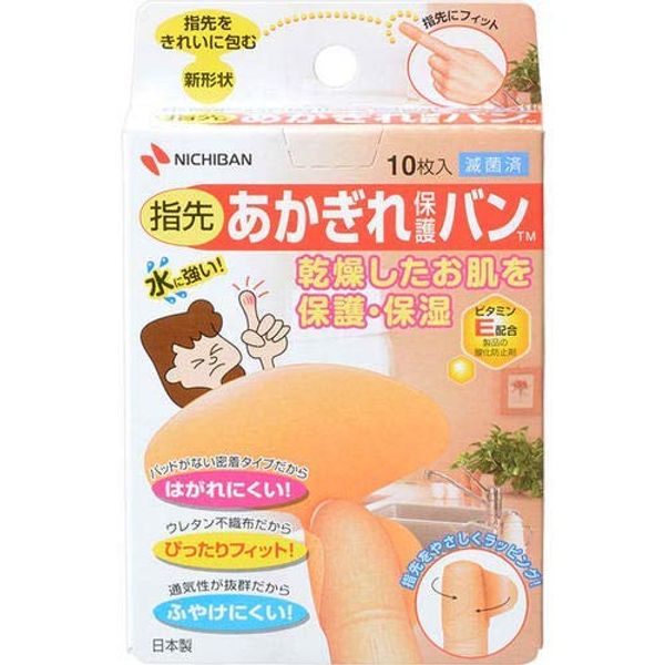 Akagare Protective Van for Fingertips x 15 Pieces