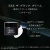 F A S Trial Kit / 28mL+14g+40ml+20g