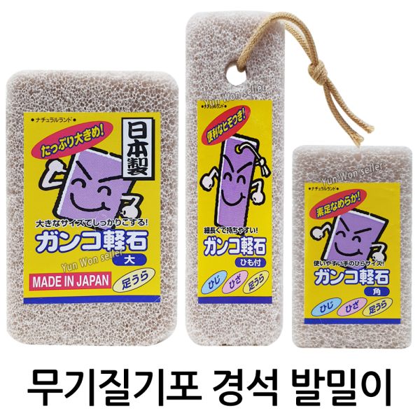 Japanese Japanese mineral foam Ganko pumice stone foot milling foot stone callus remover callus foot file foot care heel sole