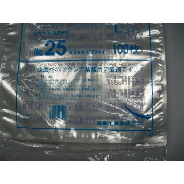 Fukuroya 10000616 Nylon Poly L Type Vacuum Bags, 15.7 x 21.7 inches (400 x 550 mm), 100 Sheets