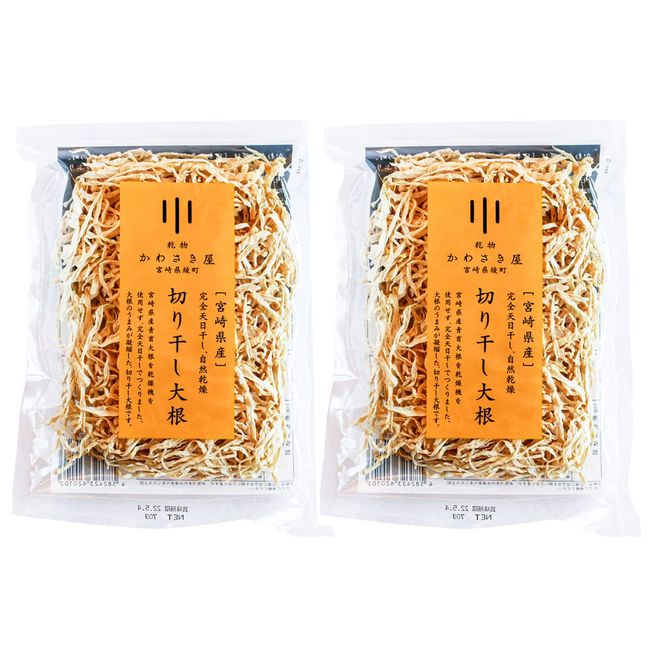 [Kawasakiya] Miyazaki Prefecture Dried Radish, 2.5 oz (70 g) x 2 Bags