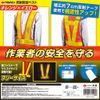 Takagi Reflective Safety Vest Orange x Yellow