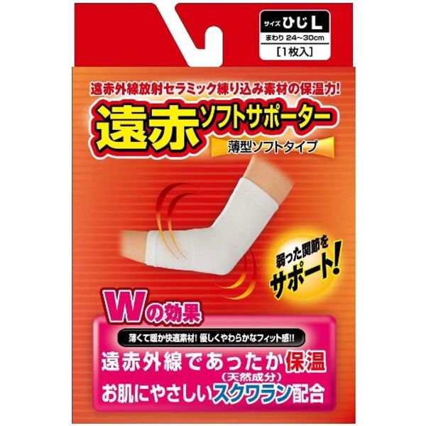 Far infrared soft supporter, elbow, L size