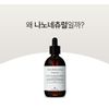 NANONATURE] Ultra Moisturizing Essence