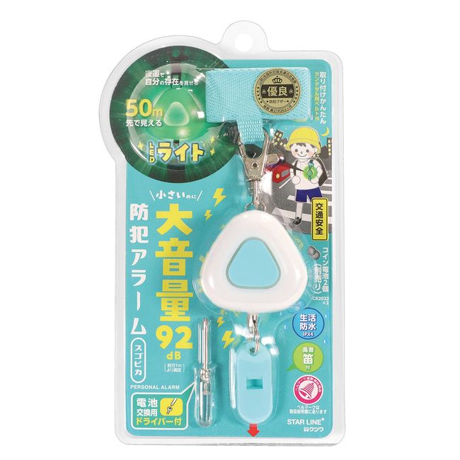 Kutsuwa ST135MT Burglar Alarm with LED Light, Mint Green