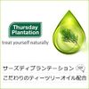 Tea Tree Everyday Shampoo