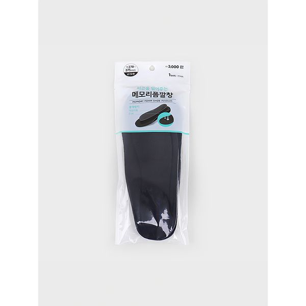 Memory Foam Insole 275mm