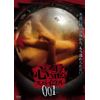 心霊スパイラル001 [DVD]