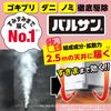 [2nd-Class OTC Drug] Balsanpro EX 20g x 3 for 6-8 tatami mats