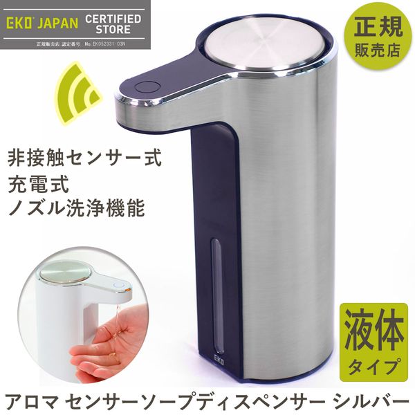 EKOJAPAN Aroma Sensor Soap Dispenser Liquid Type Silver EK6088L-MT