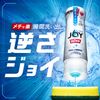 Joy Compact Dish Detergent Florida Grapefruit Scent Refill Large Capacity 1065ml