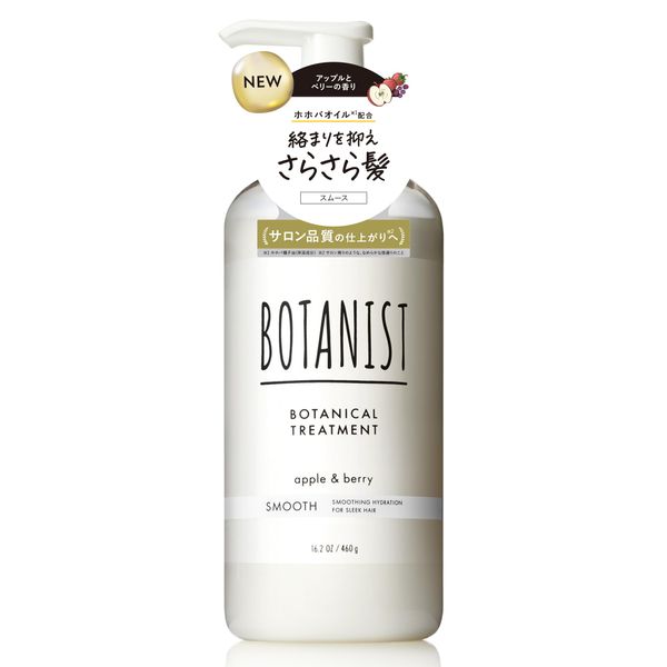 Botanist | Smooth Treatment, 16.2 oz (460 g)