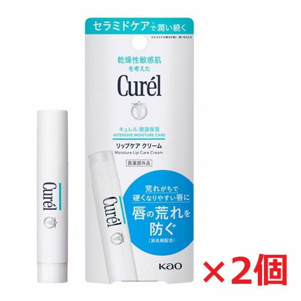 Set of 2 ★ Mail delivery ★ Curel Lip Care Cream 4.2g x 2 Quasi-drug Weakly acidic, fragrance-free, color-free, for dry and sensitive skin RCP