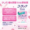 【第2類医薬品】コーラックファースト 20錠