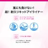 Heroine Makeup SP Impact Liquid Eyeliner Super WP 01 Dark Black 0.09 oz (2.5 g)