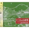 Suzuki Suzuki CD Tone Chime Christmas Song