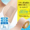 Aimedia Deodorizing Sweating Sheet Stick directly to the Waki, Roll Type, Beige, 1 Piece (x1)
