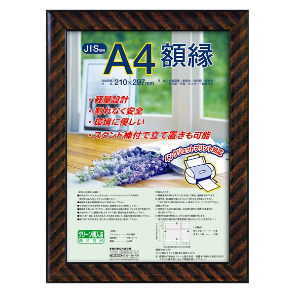 Nakabayashi Frame Award Certificate, Gold Rack (Resin), JIS A4 Size, F-KWP-13 N