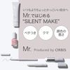 ORBIS Mr. Oil Control Stick Anti-sebum