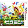 Hey! ピクミン - 3DS