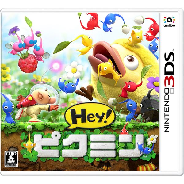 Hey! ピクミン - 3DS